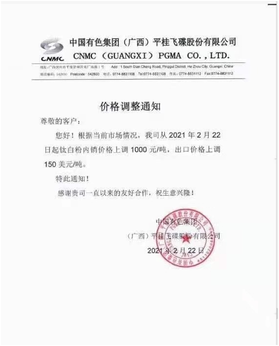 開年化工原材料價(jià)格大漲，“囤貨”開始了！你還在觀望？